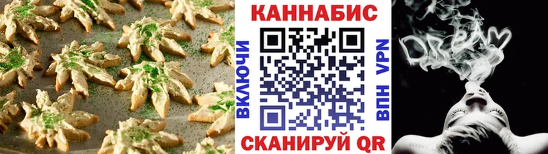 это формула  цены наркотик  Катайск  Canna-Cookies конопля 
