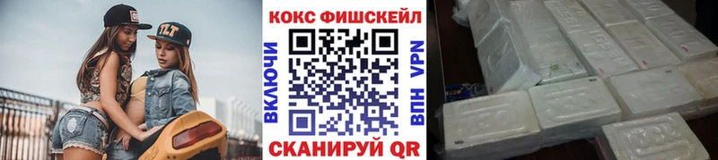 что такое наркотик  Катайск  КОКАИН Fish Scale 