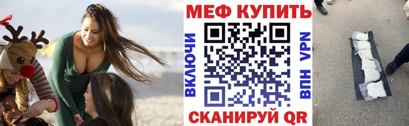 купить Катайск Мефедрон мяу мяу